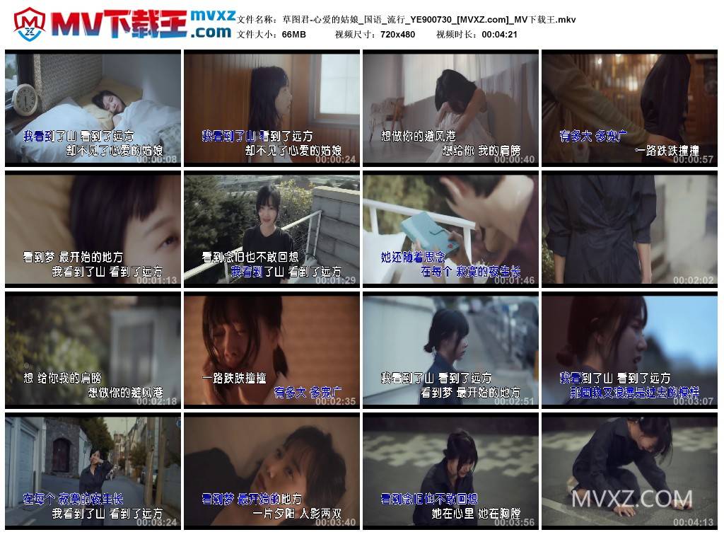 草图君-心爱的姑娘_国语_流行_YE900730